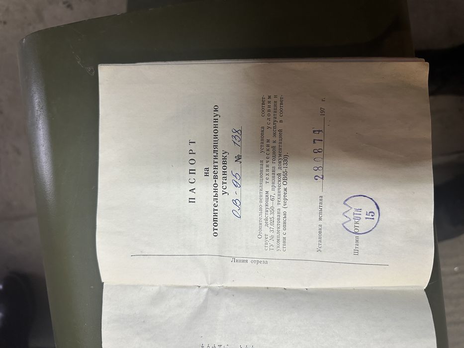 Тепловая пушка дизельная производства СССР