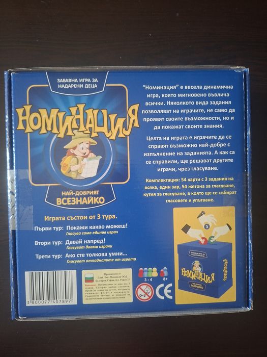 Настолни детски игри