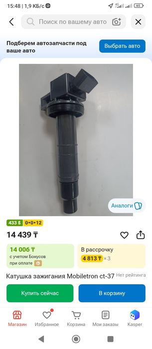 Катушка зажигания