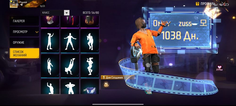 Фри фаер акксатам