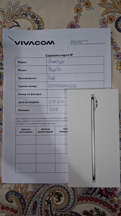 Аифон 17 Air 1tb