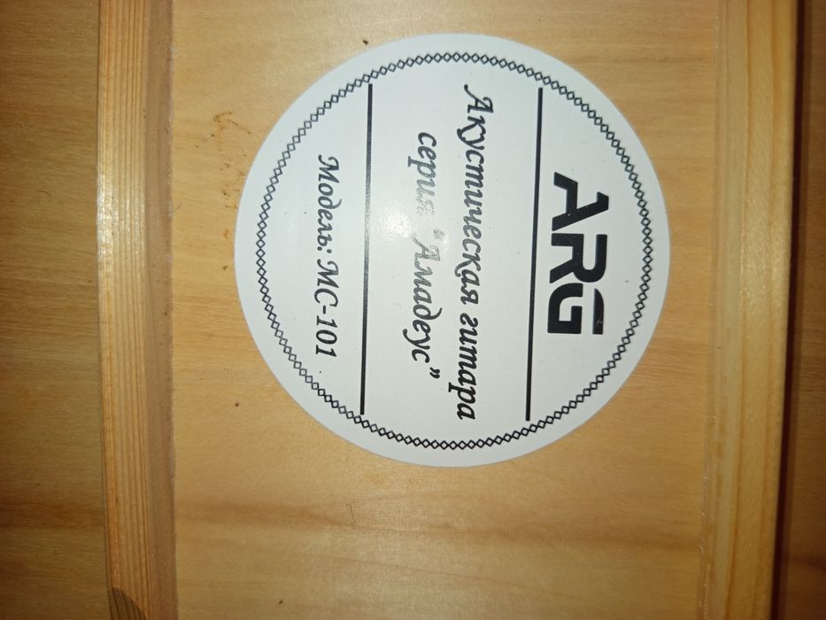 Продаю акустический гитара