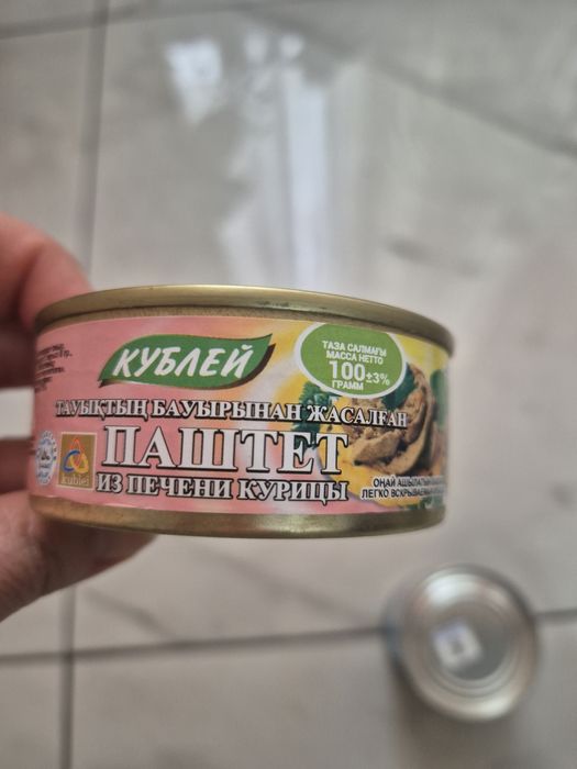 Консервы самовывоз