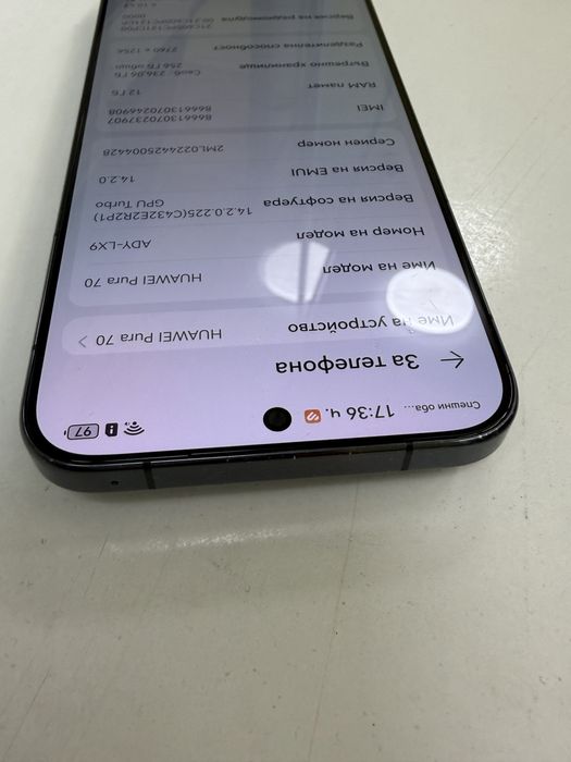 Huawei  Pura 70 256Gb