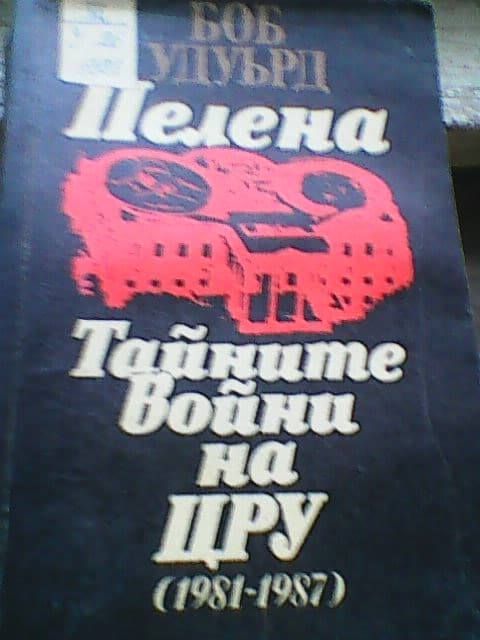 Стари книги