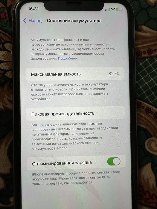 Айфон 11 с гарантией