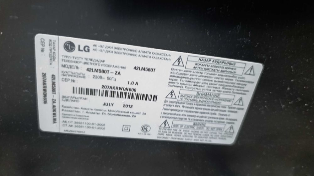 Телевизор LG диагональ 109