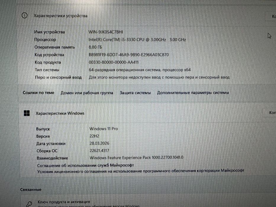 Продаю компьютер