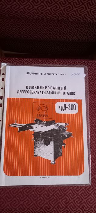 Деревообрабатывающие станки 2 шт