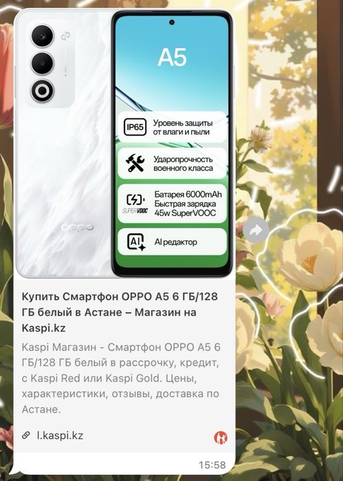 Продаю телефон OPPO за 90.000тг