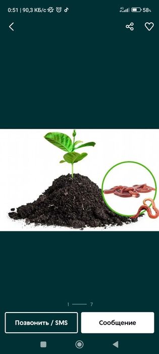 Биогомус минерал угит удобрения 100 фоиз Тоза ювилган махсулот