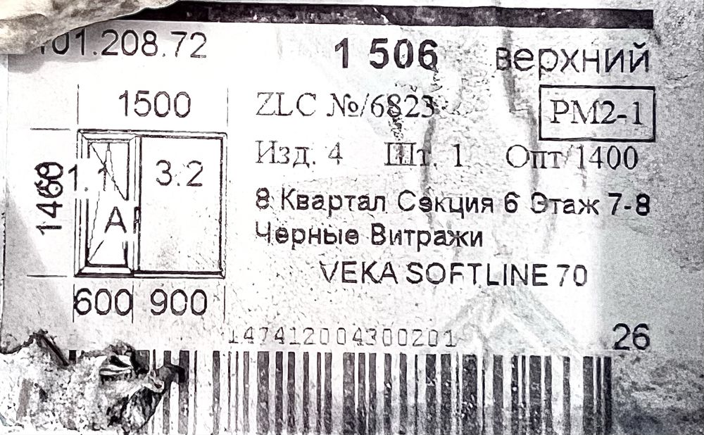Пластиковые окна VEKA Softline