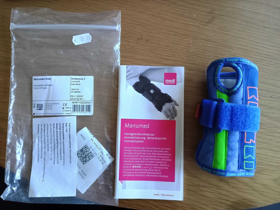 Детска Шина Ортеза за обездвижване на Предмишницата