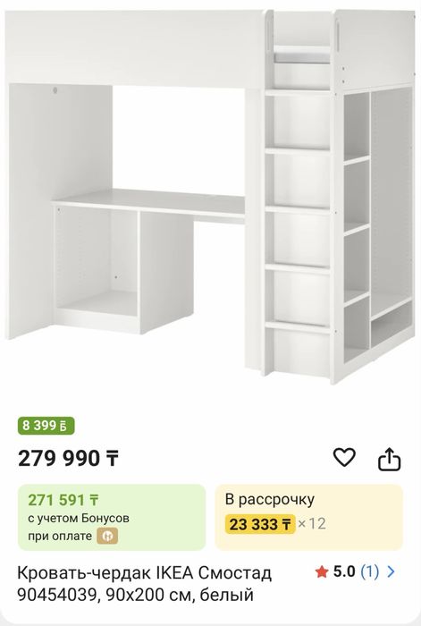 ИКЕЯ Кровать чердак IKEA детская оригинал