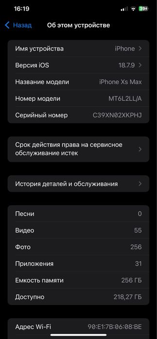 iPhone xs max 256/79%