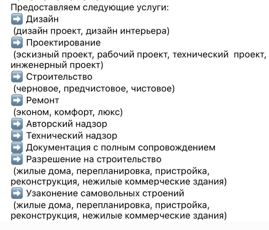 План дома, АПЗ, Эскизный проект, Согласование, Узаконение, Разрешение -  Юридические услуги Алматы на Olx