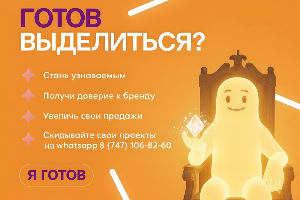 Инфографика для маркетплейсов