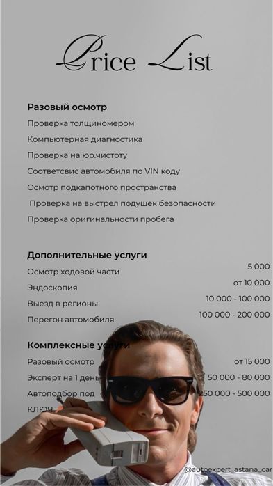 Автоэксперт | Автоподбор | осмотр авто
