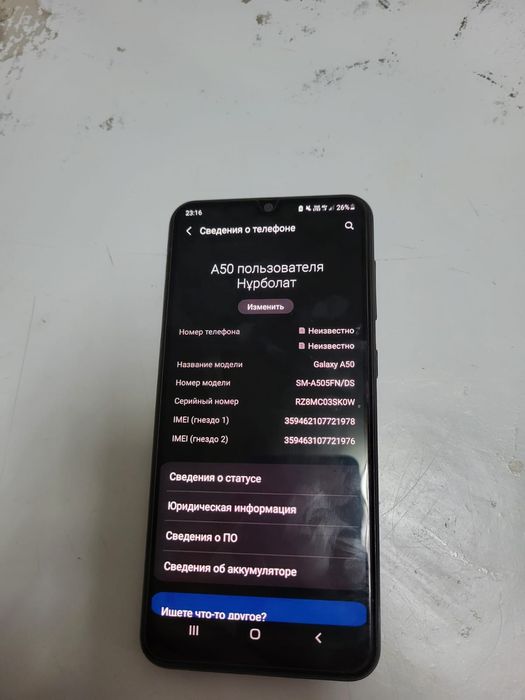 Самсунг а50 состояние хорошо