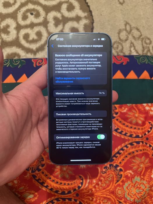 Айфон 13 срочна