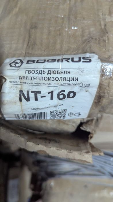 Дибель гриб для минваты