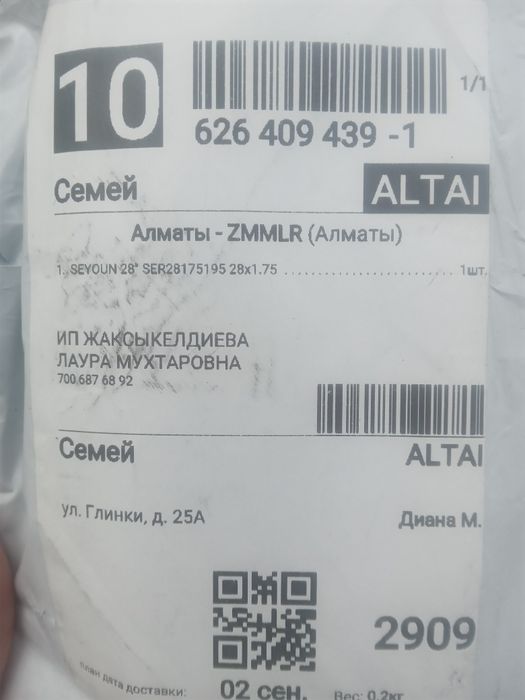 Камера 28 дюйма новый