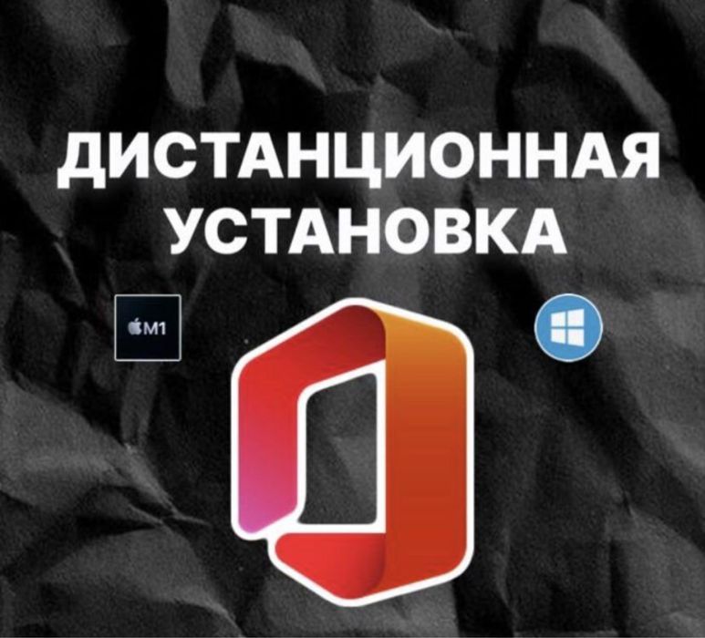 IT программист удаленная установка программ Windows и Office ремонт