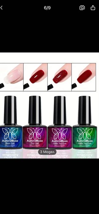 Комплект за домашен маникюр