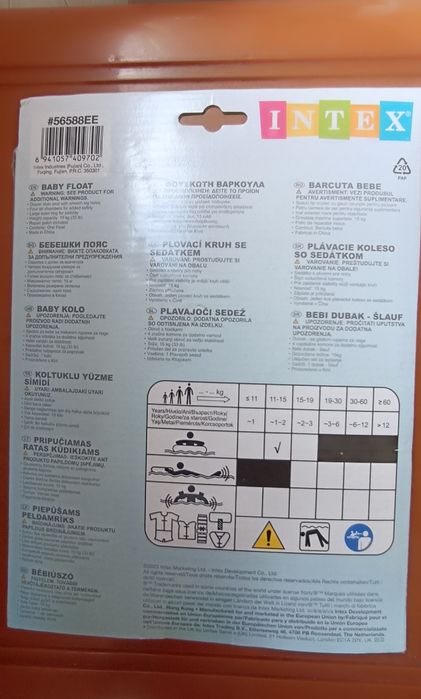 Пояс за дете 1 - 2 г.