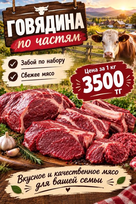 Продам свежее мясо говядины