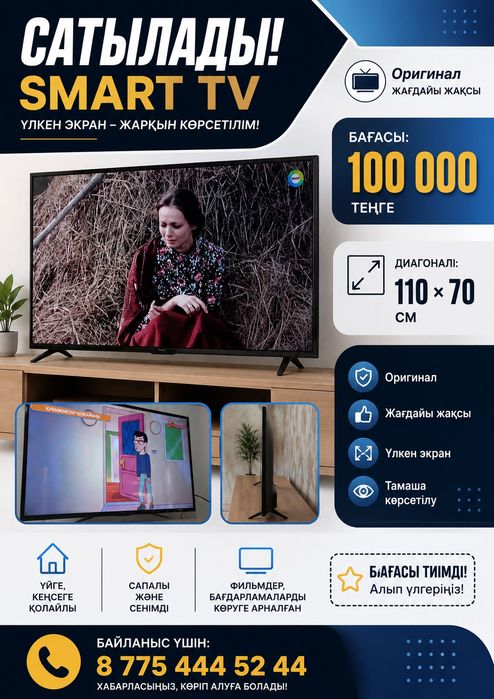 TV Daewoo С гарантие