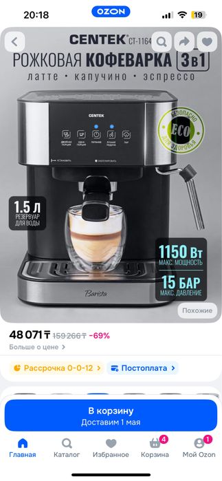 Продам рожковую кофеварку