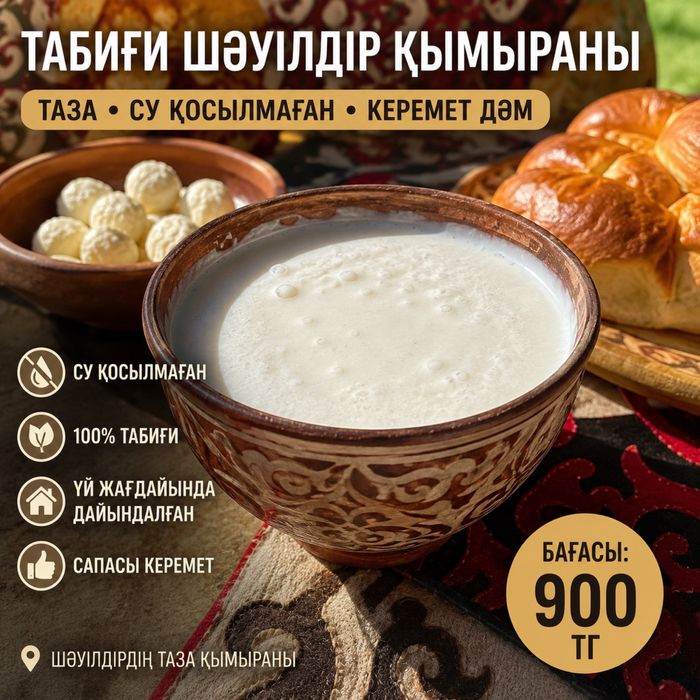 Қымыран оптом Шәуілдір