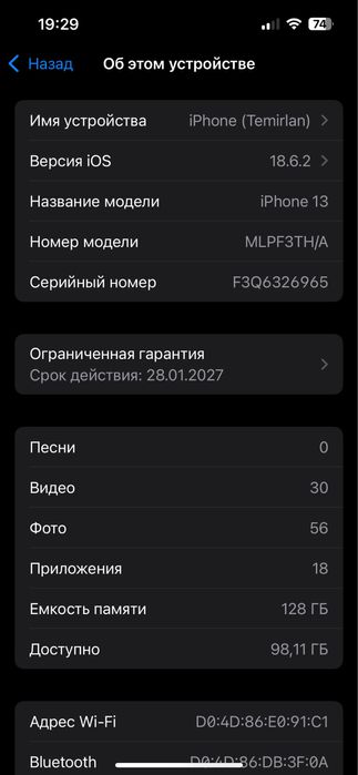 Айфон 13 с гаратией