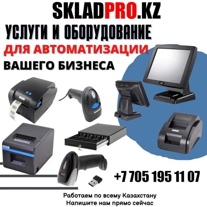 Принтер чековый xprinter 58мм (чек принтер)
