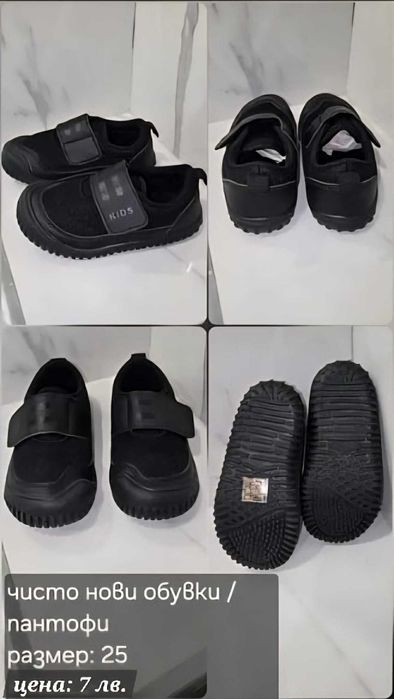 Детски / бебешки обувки и сандали