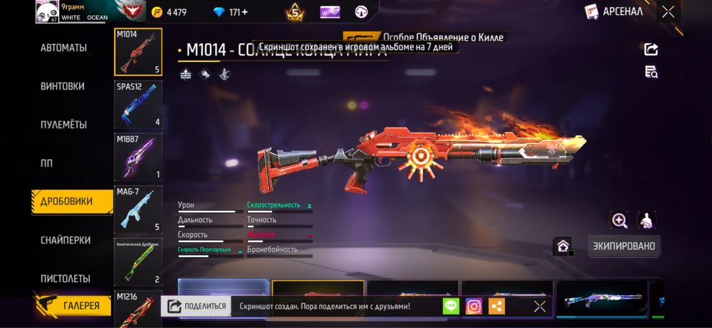 Free fire аккаунт