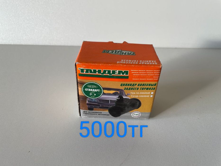 Оригинальный запчасти на Газель