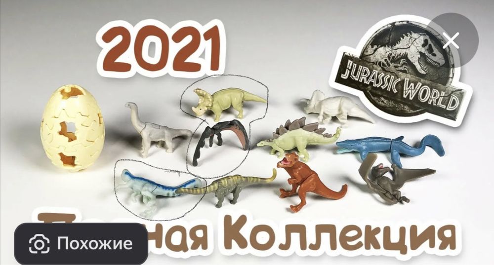 Динозавры киндер