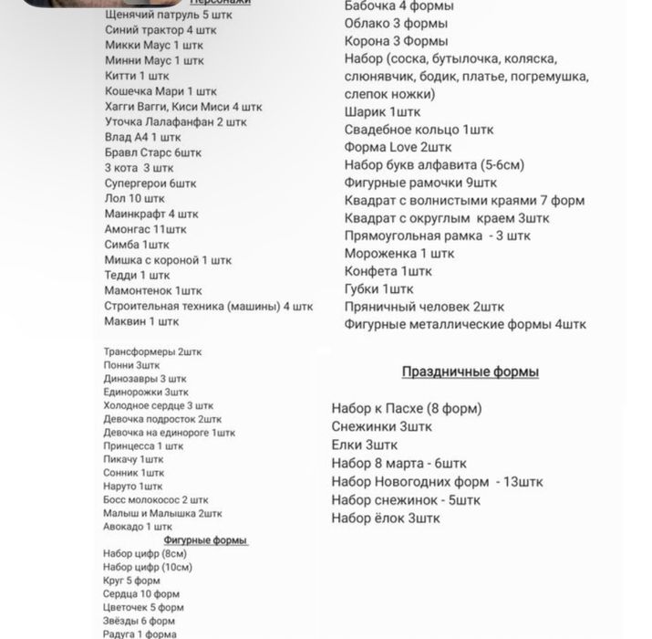 Продам формы для пряников и мастики