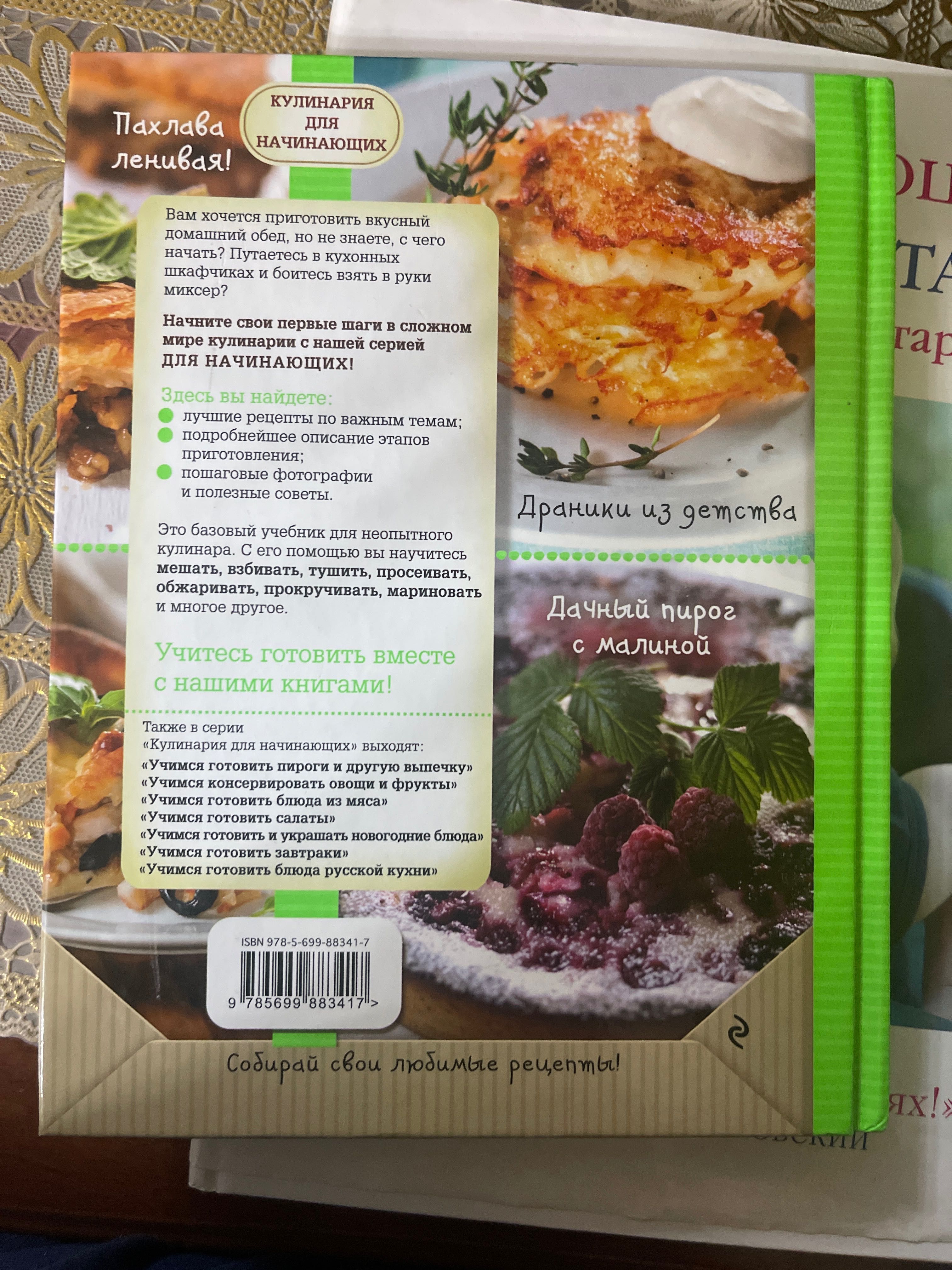 Пошаговые рецепты блюд основного меню с фото от бородино-молодежка.рф