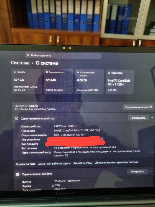 ASUS ZENBOOK Q415 Intel® Core™ Ultra 5-125H сенсор