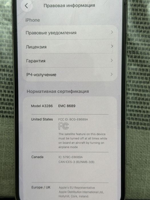 Айфон iPhone 16 128 GB, белый