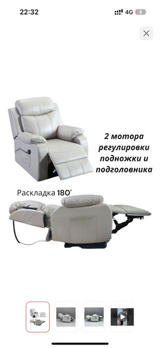 Продаётся реклайнер