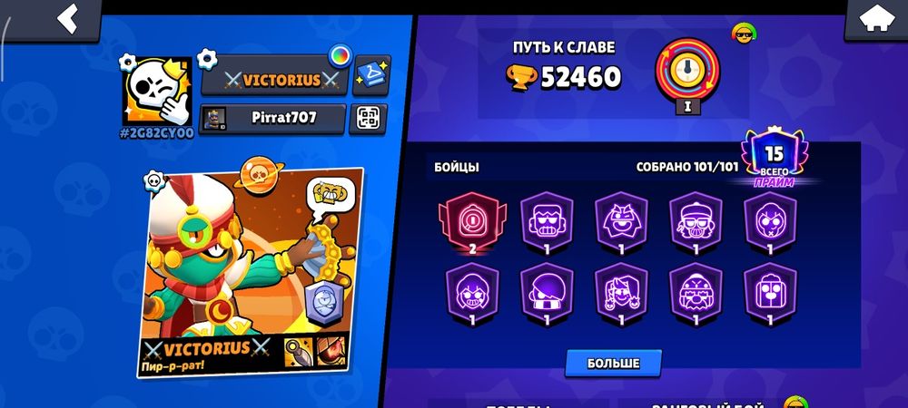 Продам аккаунт Brawl Stars