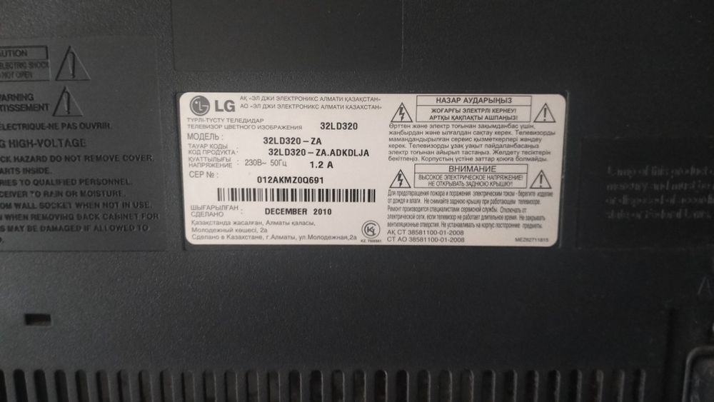 Продам телевизор LG