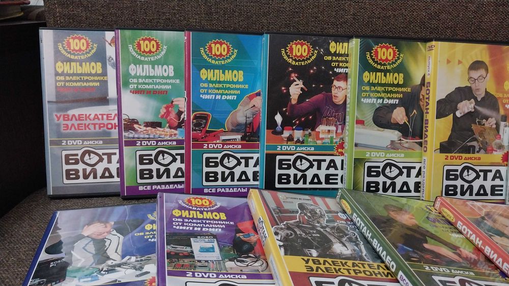 DVD-диски Ботан видео
