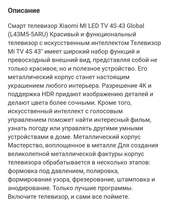 Телевизор xiaomi 43 дюйма андроид