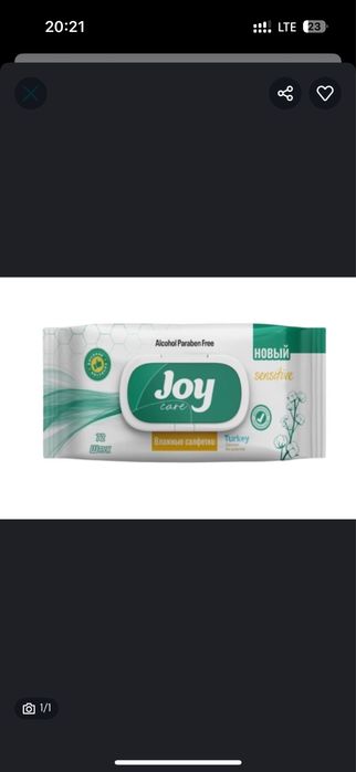 Влажные салфетки только оптом розницу нету есть доставка