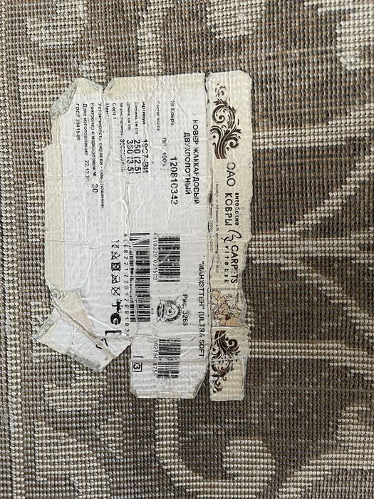 Продаю Ковер 350*250